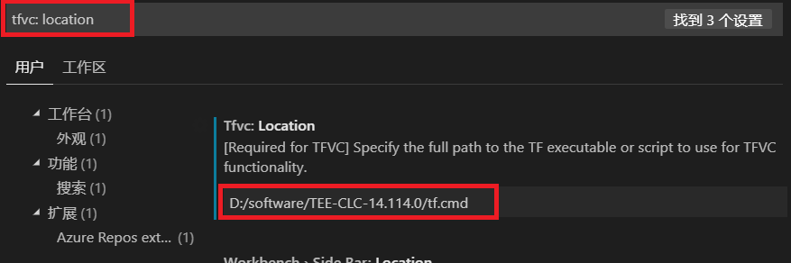 vscode-tfs配置.png
